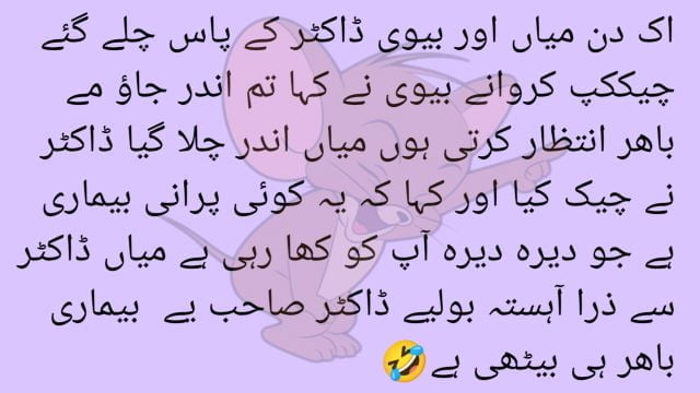 Urdu funny jokes