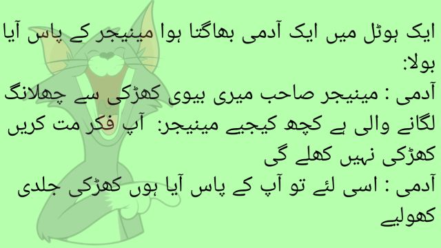 Urdu funny jokes