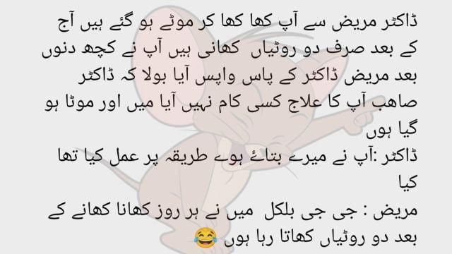 Urdu funny jokes