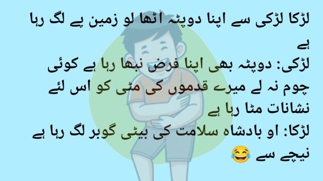 Urdu funny jokes