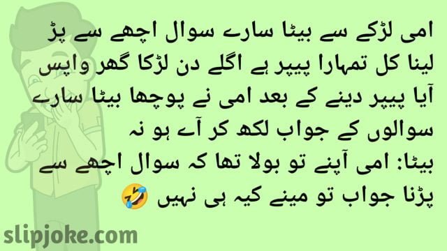 Urdu funny jokes