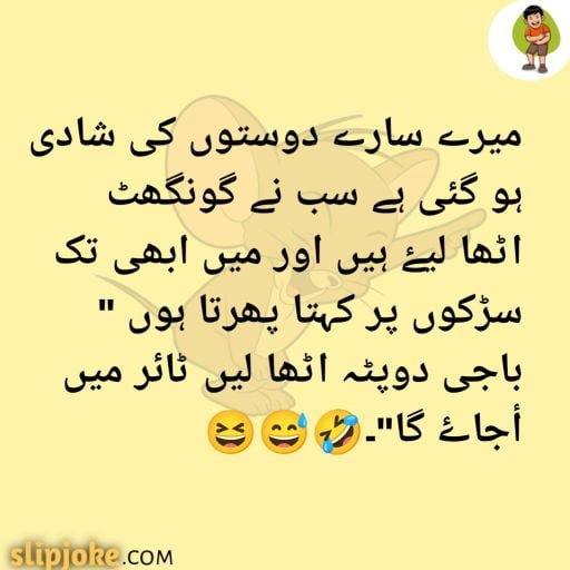 Funny jokes urdu