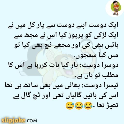 Urdu funny jokes