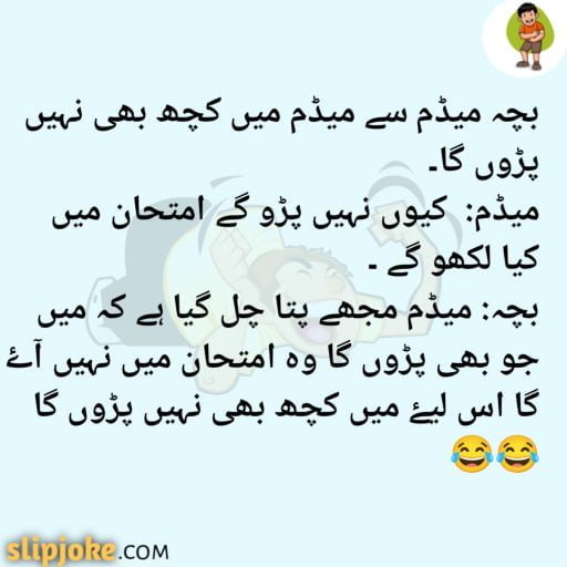 Funny jokes in urdu