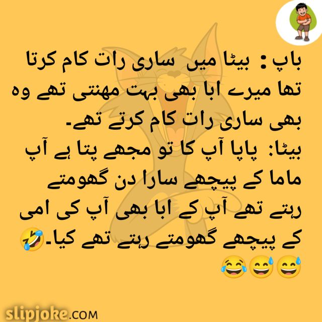 Funny jokes in urdu