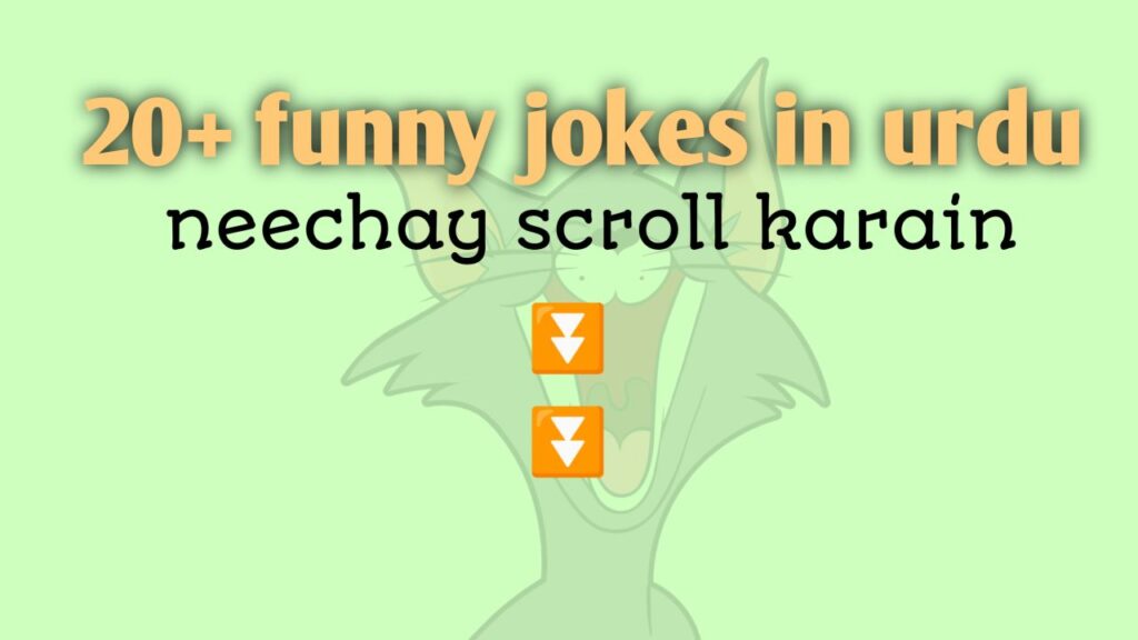 Introduction to funny jokes urdu post