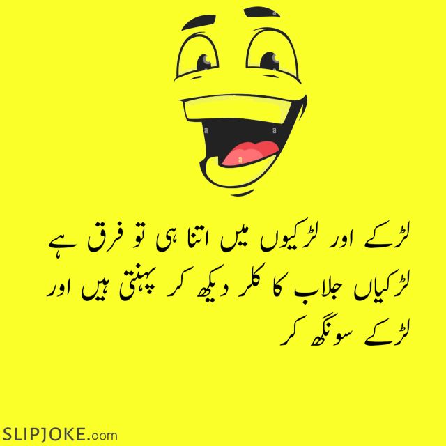 Funny poetry in urdu