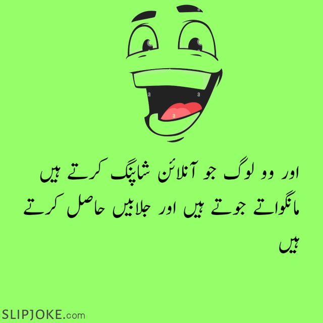 Funny Poetry in urdu