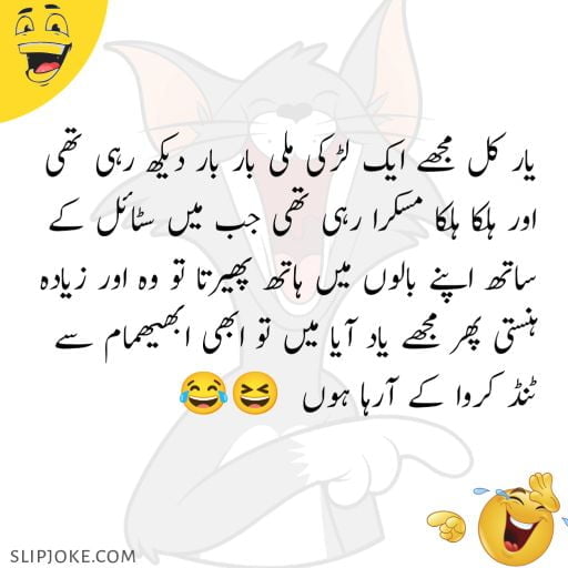 Funny jokes in urdu for friends