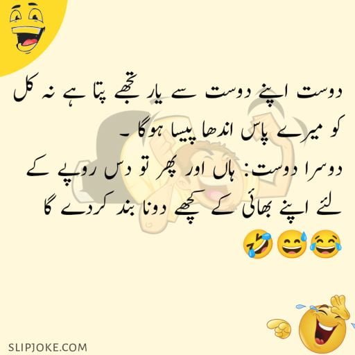 Funny jokes in urdu for friends