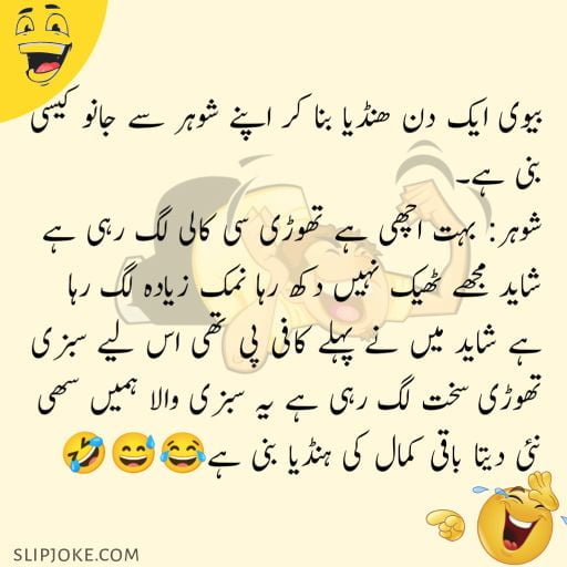 Funny jokes in urdu for friends