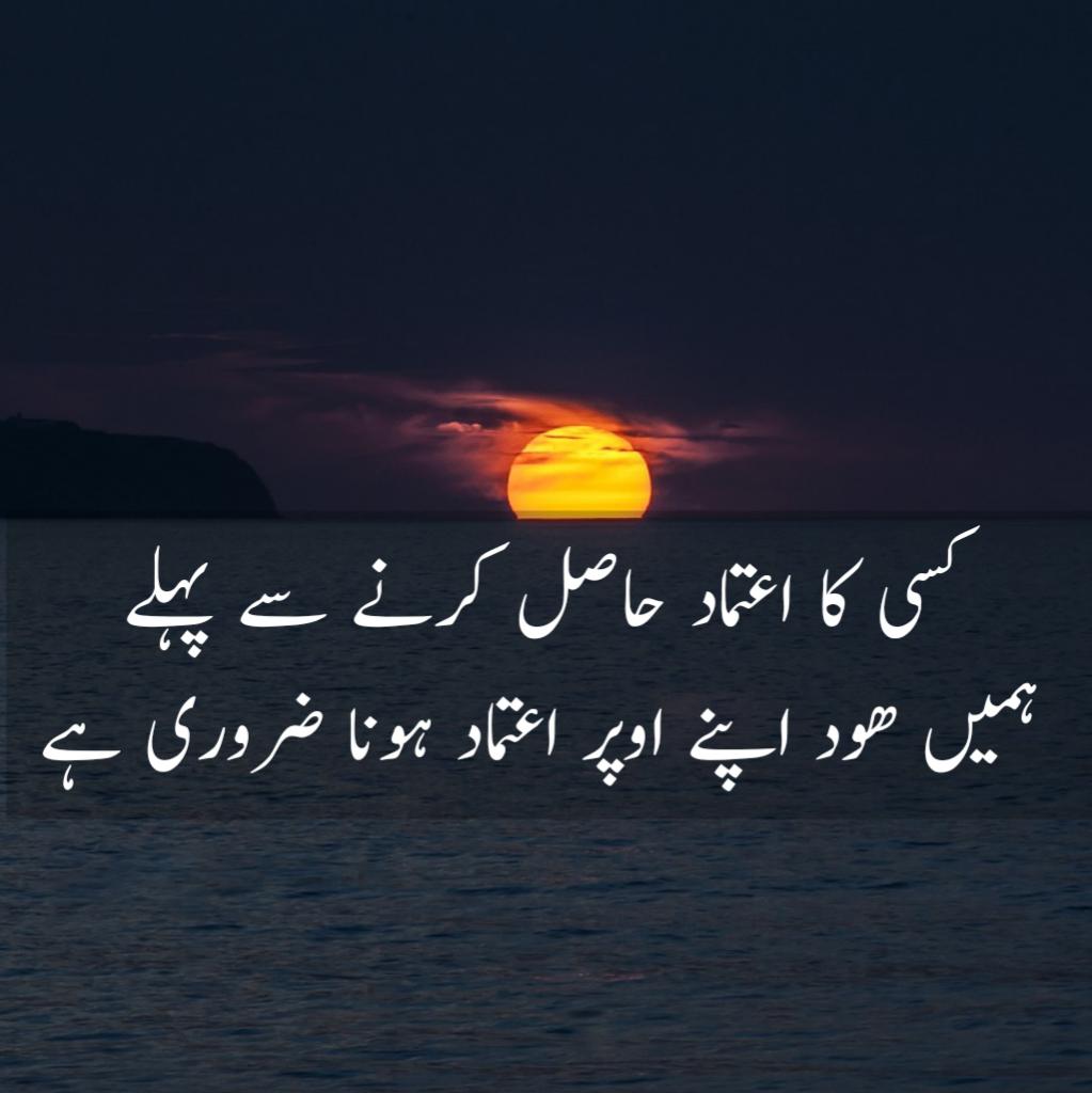 Urdu quotes about life