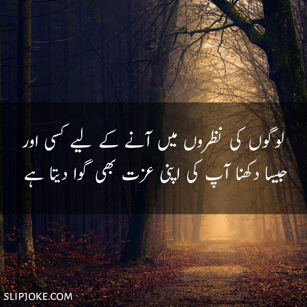 Urdu quotes