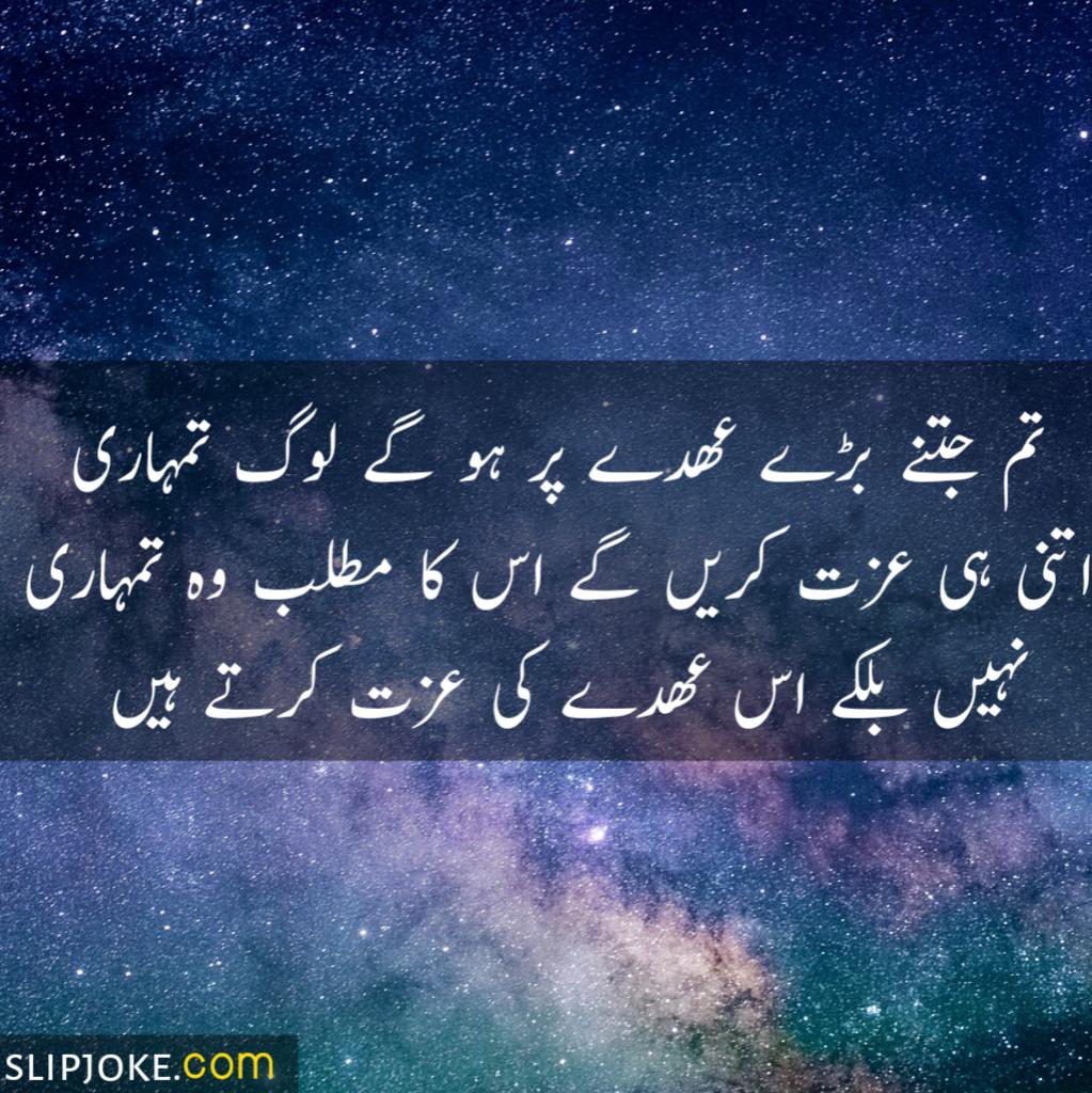 Urdu quotes