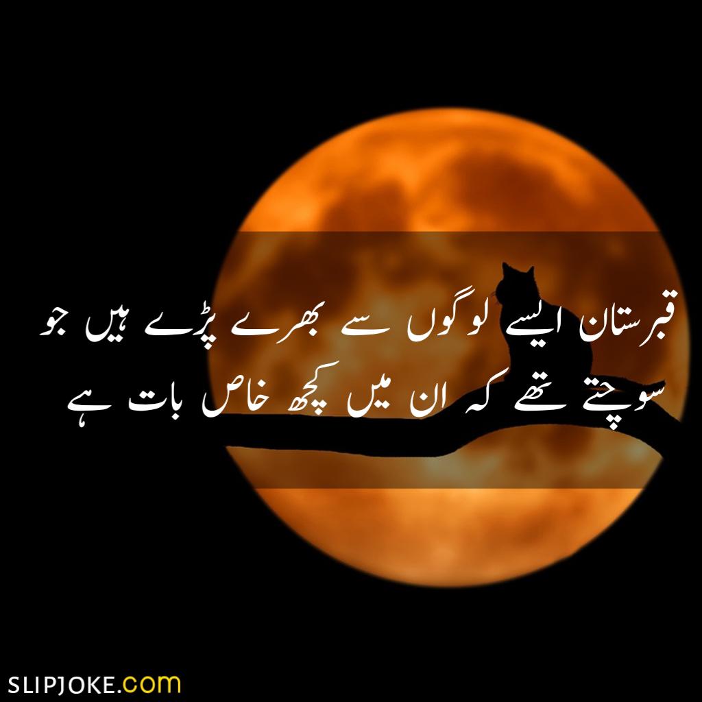 Urdu quotes