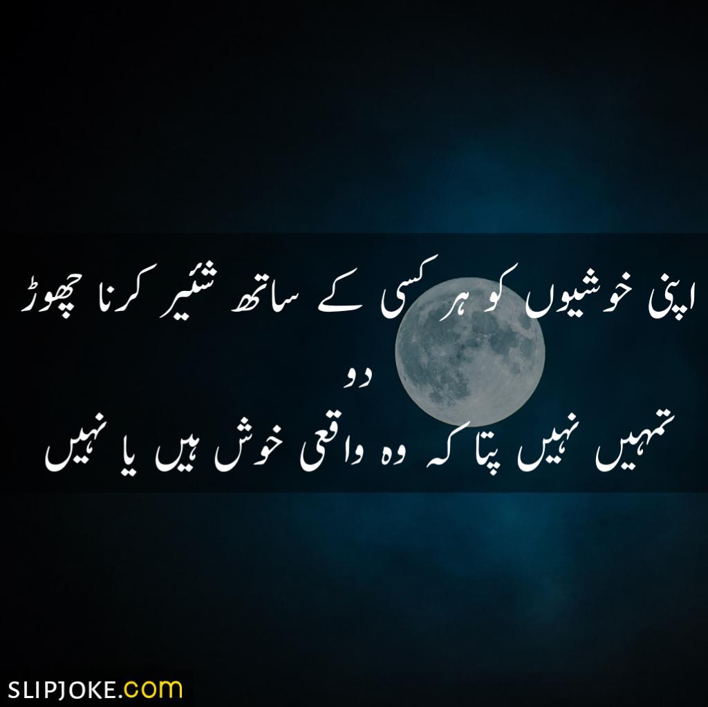 Urdu quotes