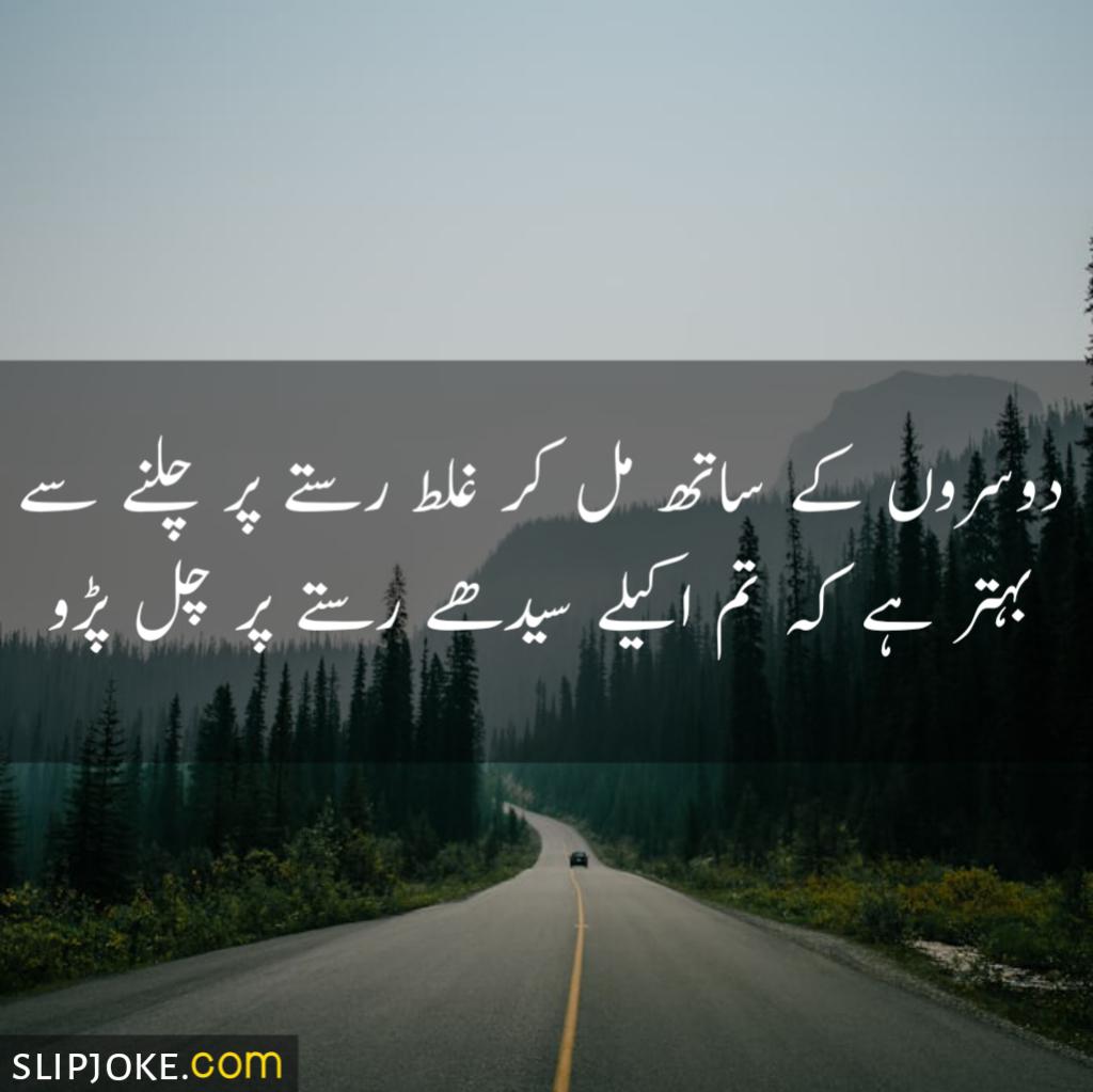 Urdu quotes about life