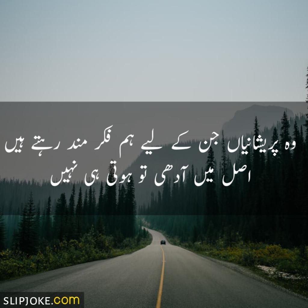 Quotes in urdu