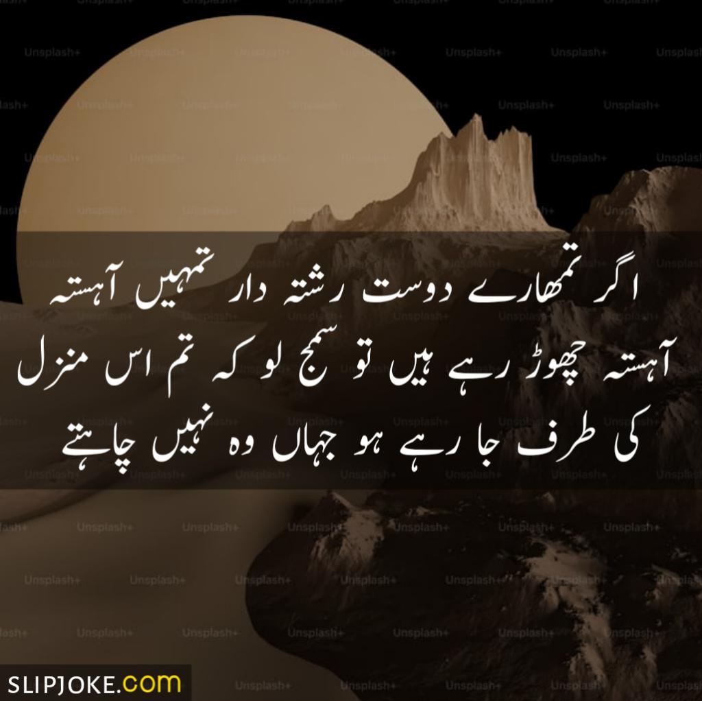 Quotes in urdu