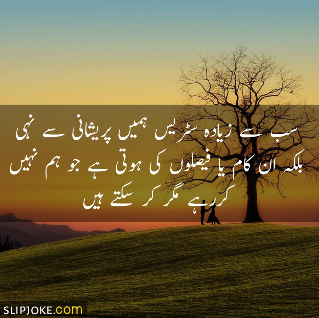 Quotes in urdu