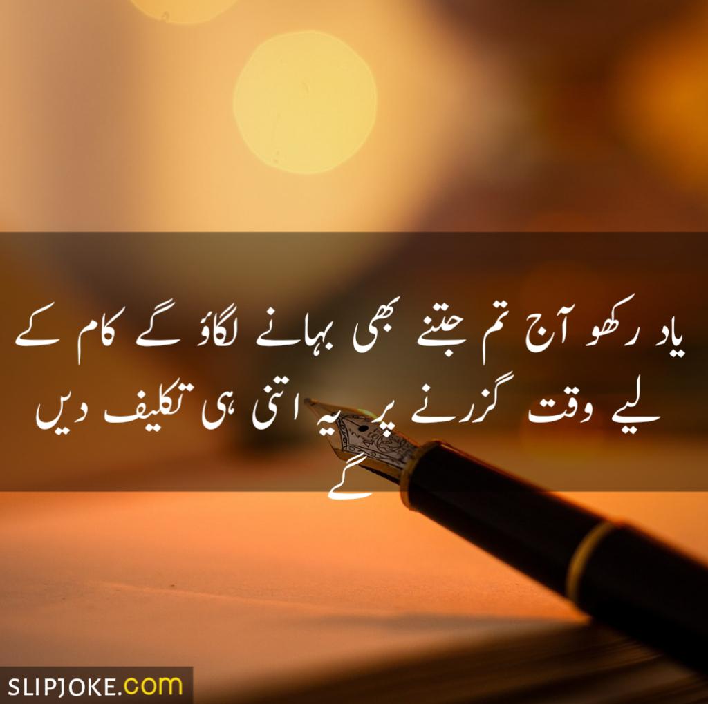 Quotes in urdu