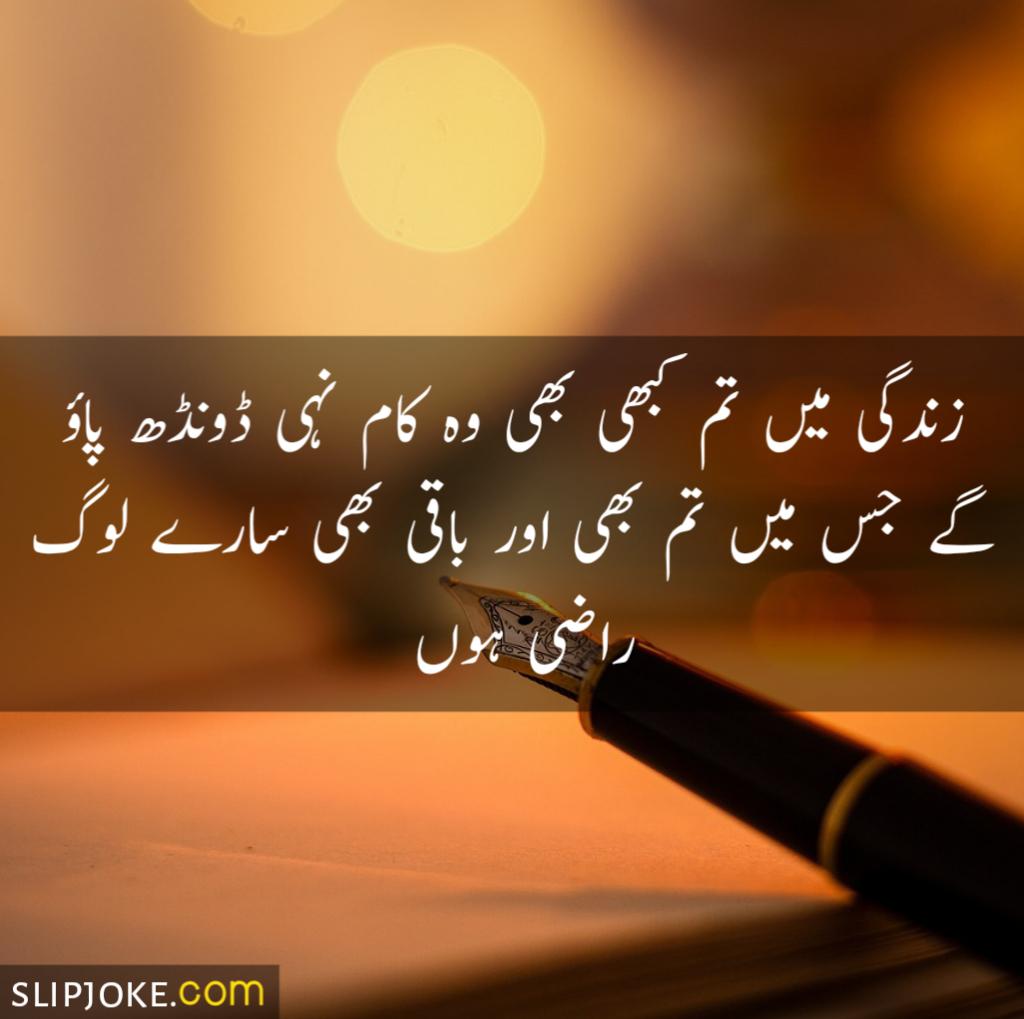 Urdu quotes