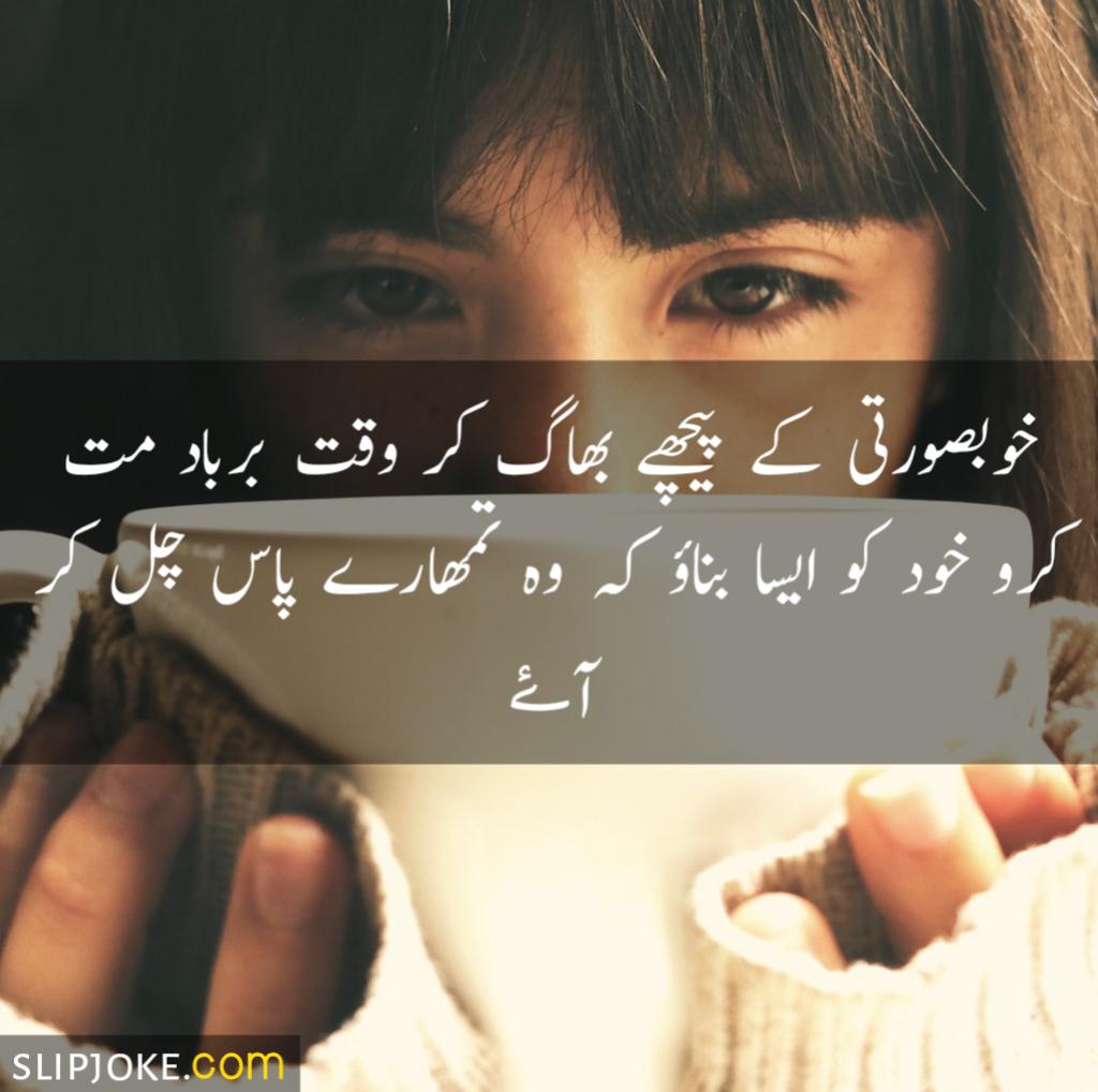 Urdu quotes