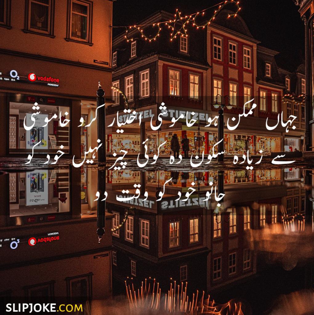 Motivational quotes in urdu