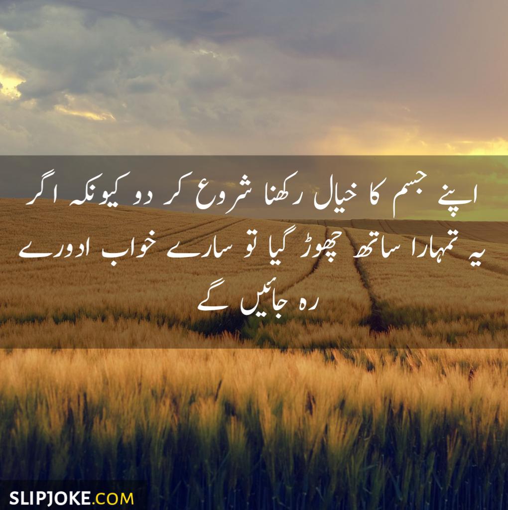 Motivational quotes in urdu