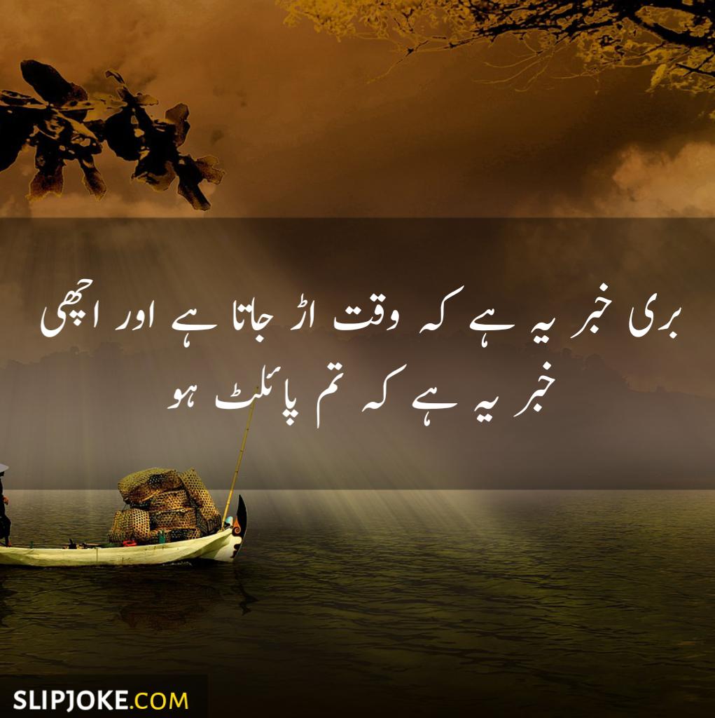 Motivational quotes in urdu