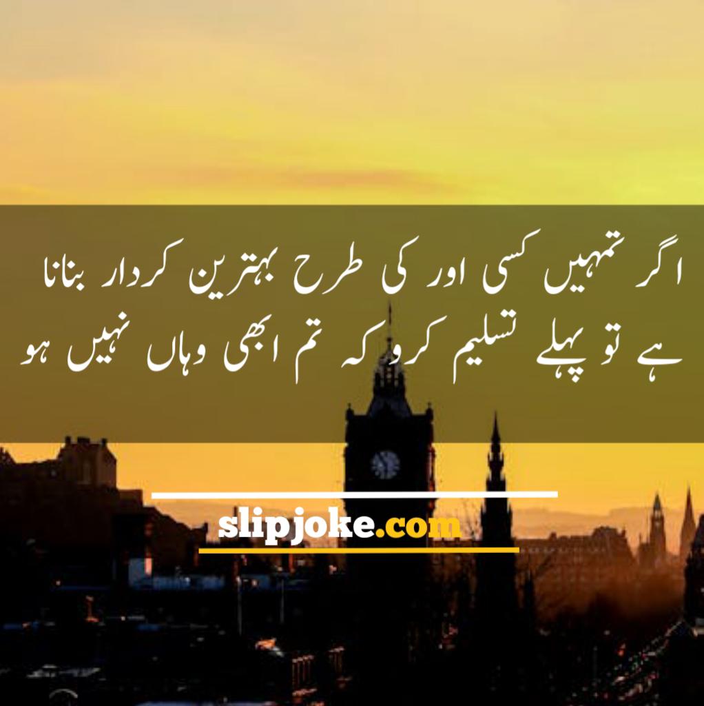 Motivational quotes in urdu for success