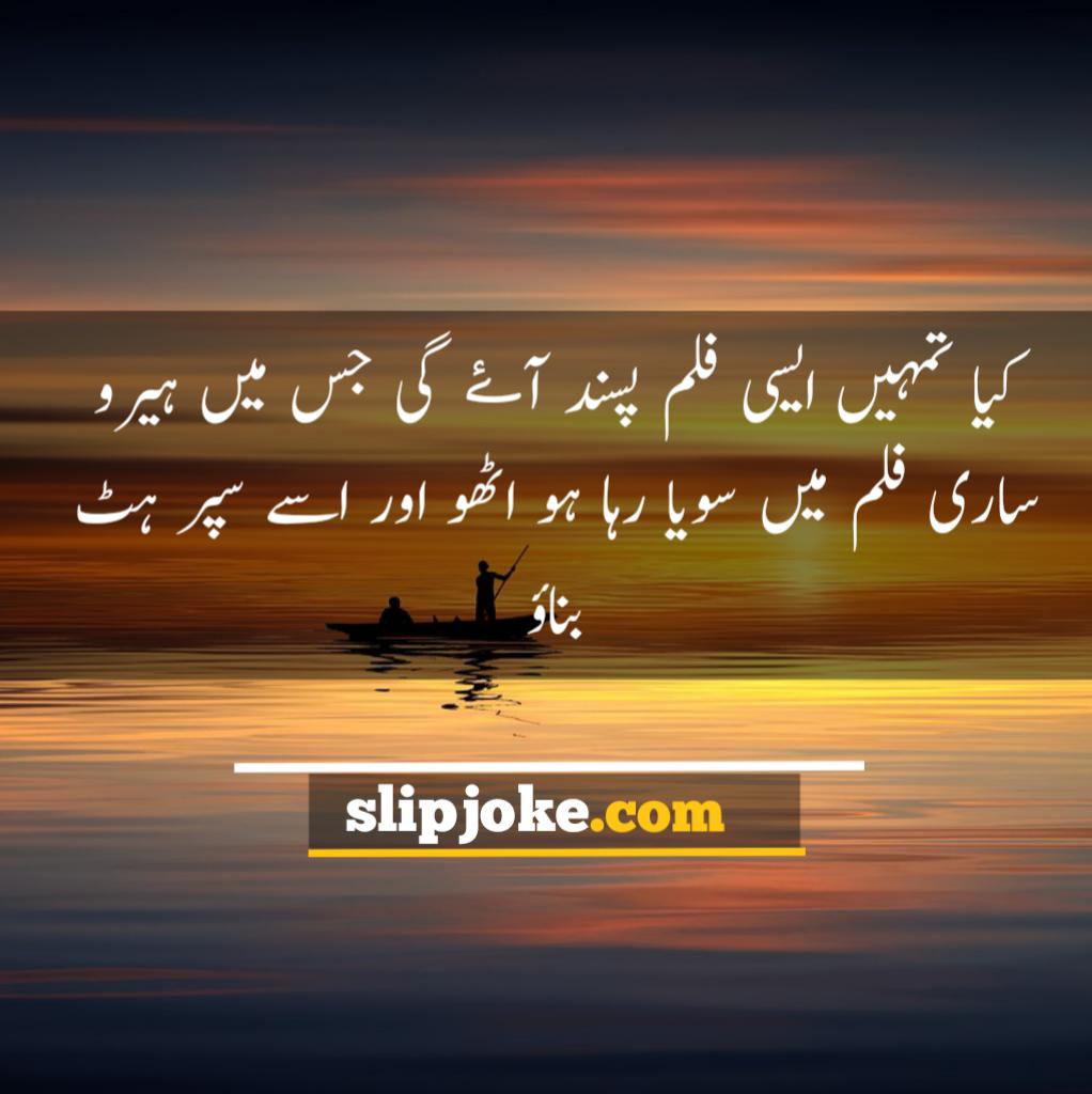 Motivational quotes in urdu for success