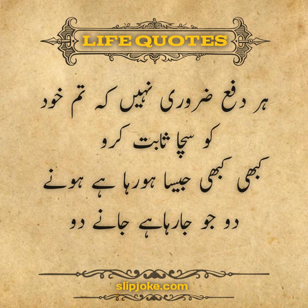 Urdu quotes about life for success