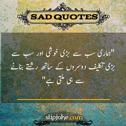 Sad quotes in.urdu