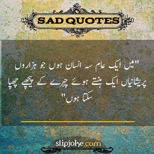 Emotional sad quotes in urdu