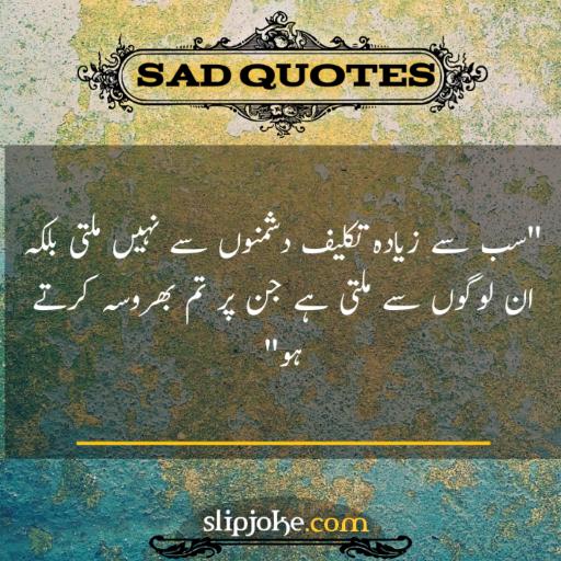 Deep sad quotes in urdu