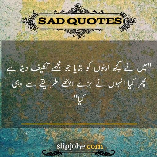 Emotinal sad quotes urdu