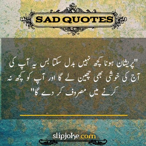 Deep quotes in urdu