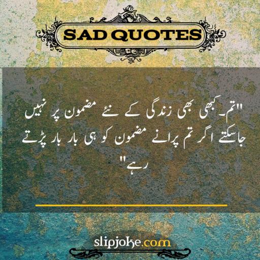 Sad quotes in urdu