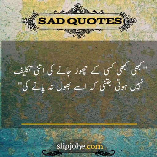 Sad quotes in urdu