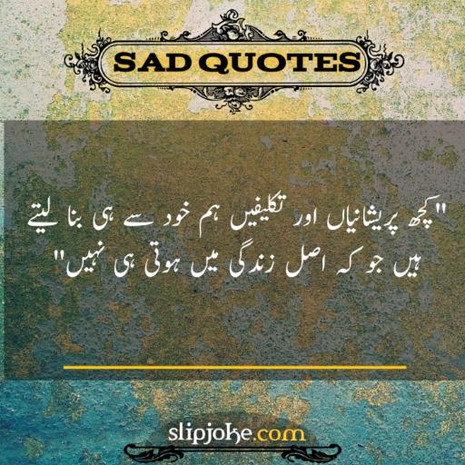 Sad quotes in urdu