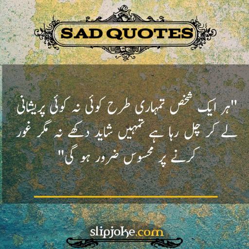 Sad quotes in urdu