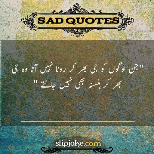 Sad quotes in urdu