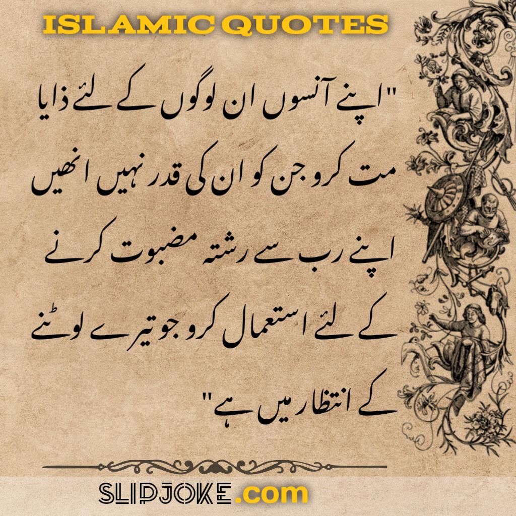 Urdu quotes about islam