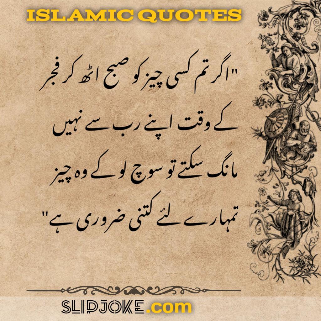 Islamic urdu quotes