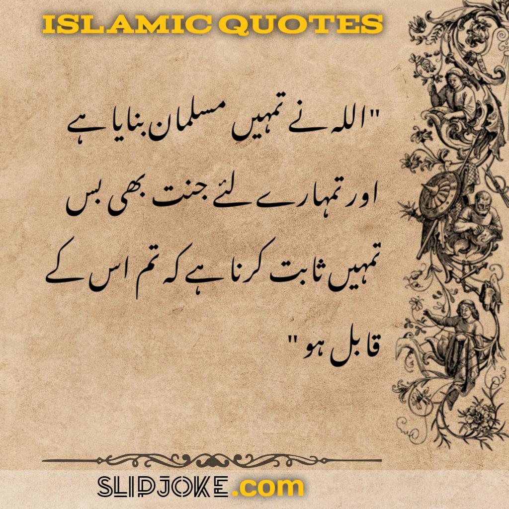 Urdu quotes about islam