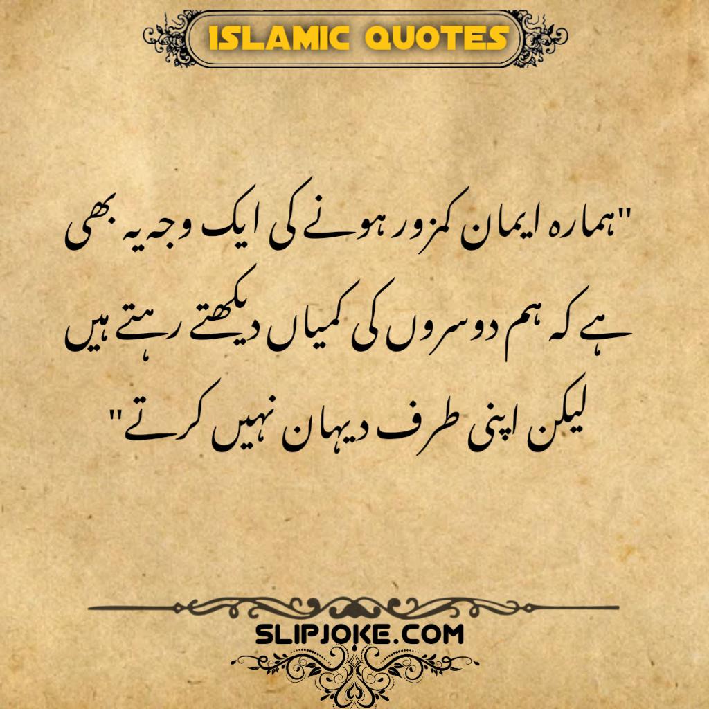 Islamic quotes about sujood in islam