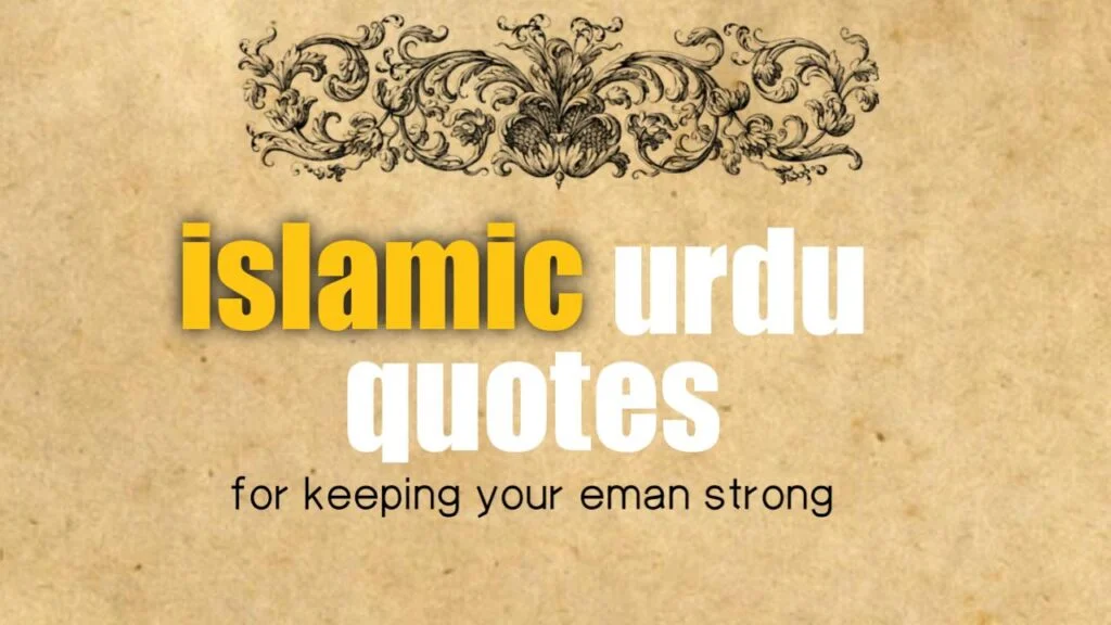Islamic quotes in urdu pic