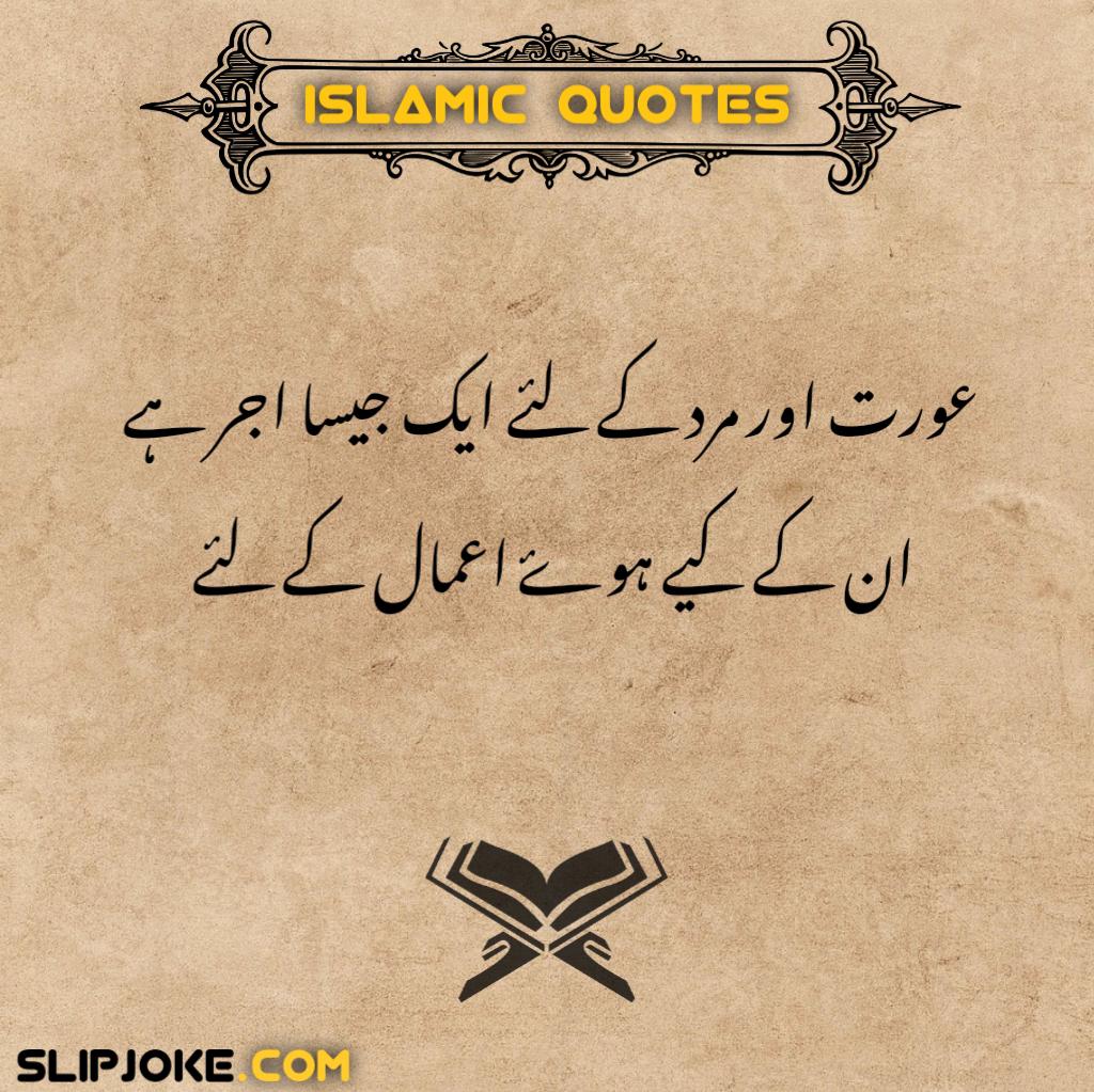 Islamic quotes in urdu with images