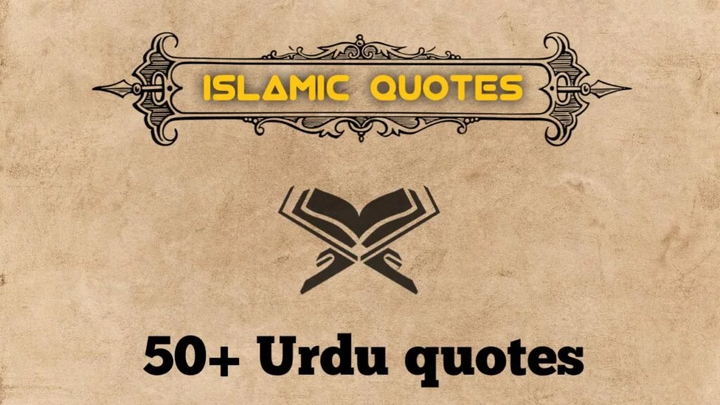 50+ urdu Islamic quotes featured image